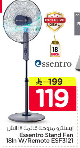 available at نستو in مملكة العربية السعودية, السعودية, سعودية - المنطقة الشرقية