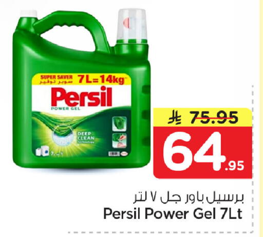 available at Nesto in KSA, Saudi Arabia, Saudi - Dammam