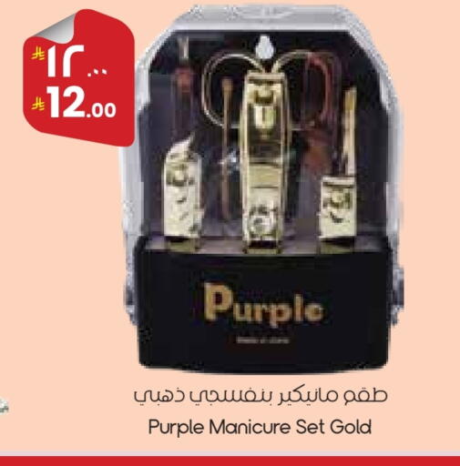 available at ستي فلاور in مملكة العربية السعودية, السعودية, سعودية - عرعر