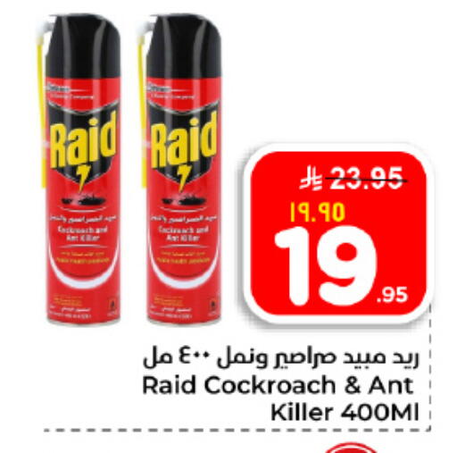 available at هايبر الوفاء in مملكة العربية السعودية, السعودية, سعودية - الأحساء‎