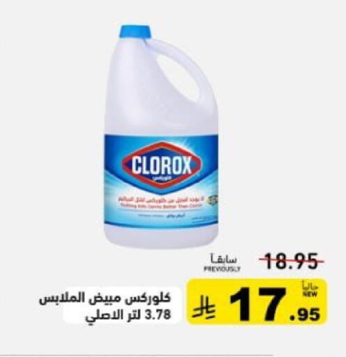 available at أسواق رامز in مملكة العربية السعودية, السعودية, سعودية - تبوك