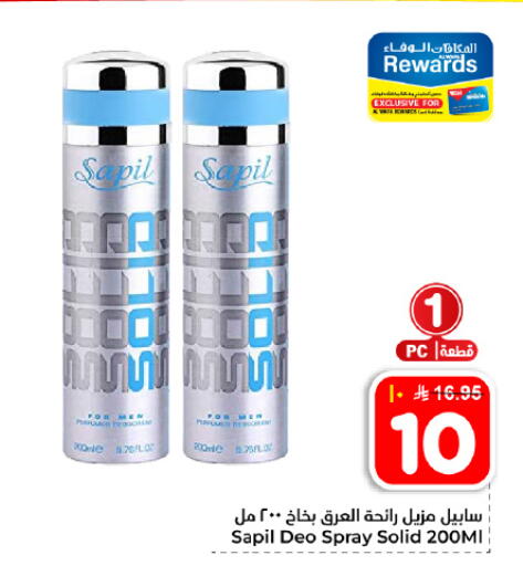 available at هايبر الوفاء in مملكة العربية السعودية, السعودية, سعودية - الأحساء‎