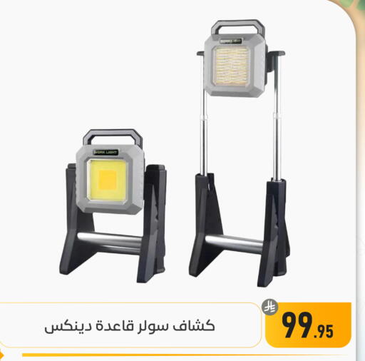 available at Family Discount in KSA, Saudi Arabia, Saudi - Dammam