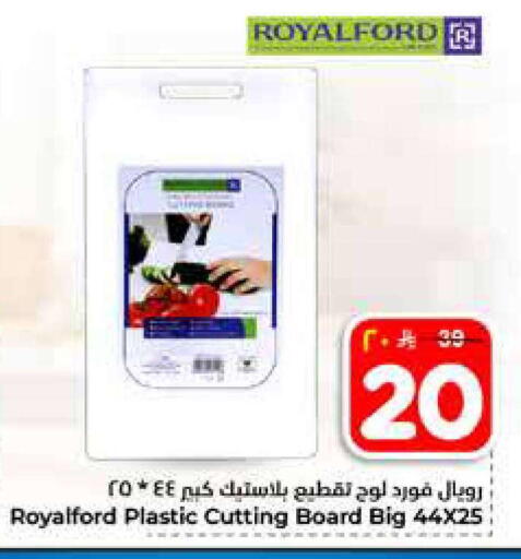 available at Hyper Al Wafa in KSA, Saudi Arabia, Saudi - Al-Kharj