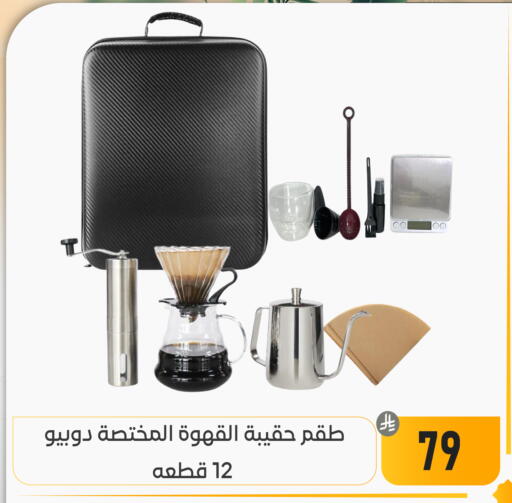 available at تخفيضات العائلة in مملكة العربية السعودية, السعودية, سعودية - المنطقة الشرقية