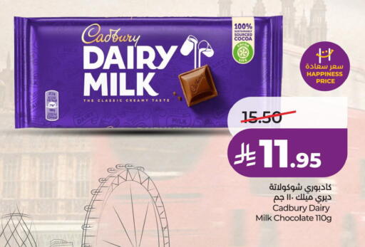 available at لولو هايبرماركت in مملكة العربية السعودية, السعودية, سعودية - الخبر‎