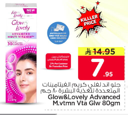 available at Nesto in KSA, Saudi Arabia, Saudi - Dammam