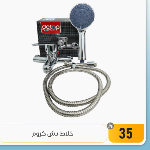 available at تخفيضات العائلة in مملكة العربية السعودية, السعودية, سعودية - المنطقة الشرقية