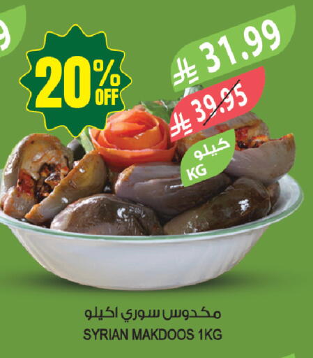 available at Farm  in KSA, Saudi Arabia, Saudi - Arar