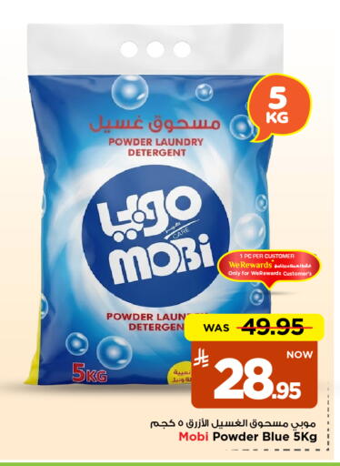 available at Mark & Save in KSA, Saudi Arabia, Saudi - Dammam