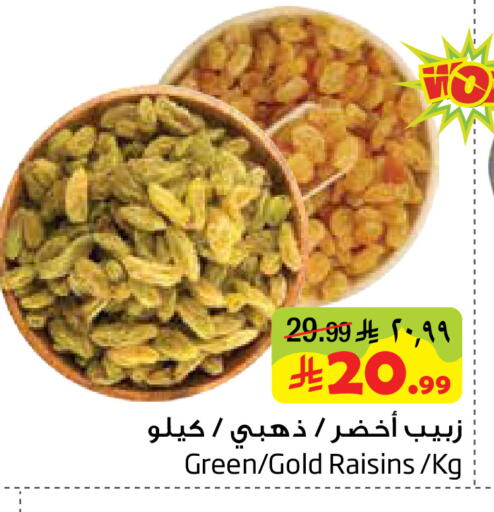 available at ليان هايبر in مملكة العربية السعودية, السعودية, سعودية - المنطقة الشرقية