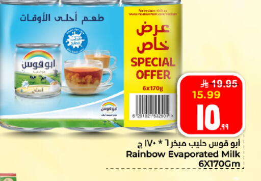 available at هايبر الوفاء in مملكة العربية السعودية, السعودية, سعودية - الأحساء‎