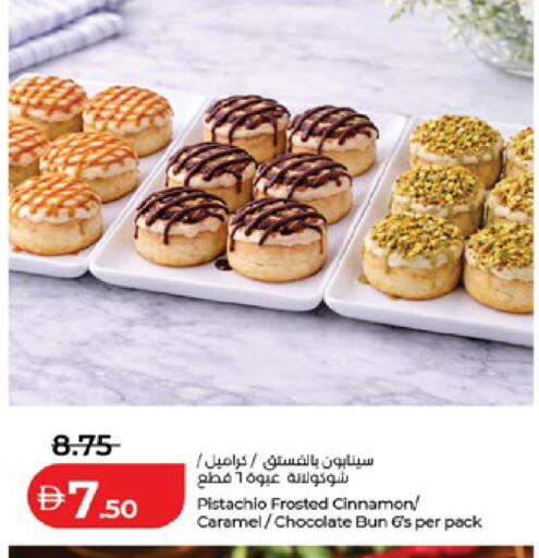 Cinnamon available at Lulu Hypermarket in UAE - Abu Dhabi