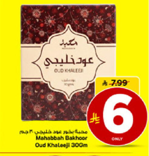 available at مارك & سيف in مملكة العربية السعودية, السعودية, سعودية - الأحساء‎