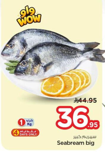 available at نستو in مملكة العربية السعودية, السعودية, سعودية - الرياض