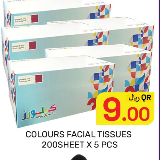 available at مجلس هايبرماركت in قطر - الدوحة