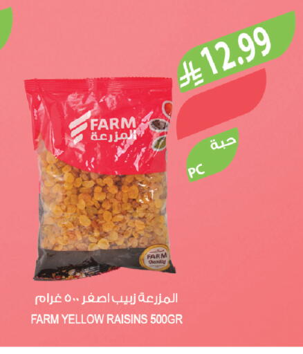 available at المزرعة in مملكة العربية السعودية, السعودية, سعودية - جازان