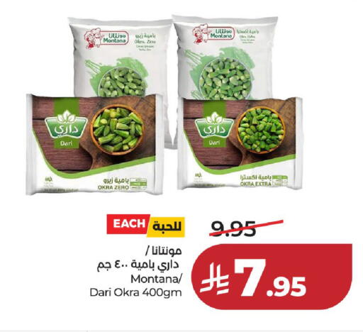 Okra available at لولو هايبرماركت in مملكة العربية السعودية, السعودية, سعودية - حائل‎