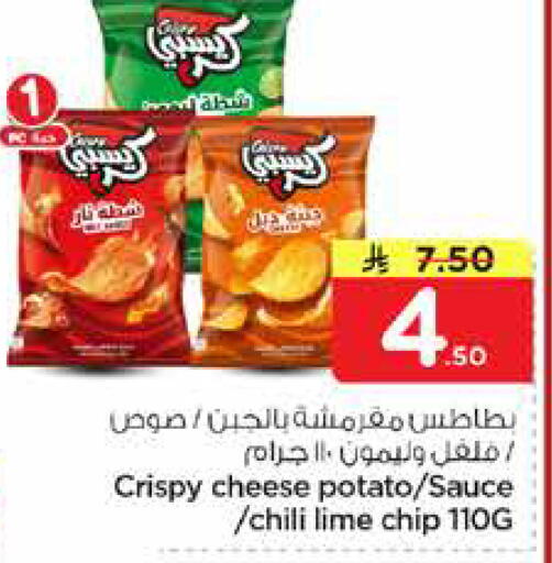 Potato available at Nesto in KSA, Saudi Arabia, Saudi - Al Khobar
