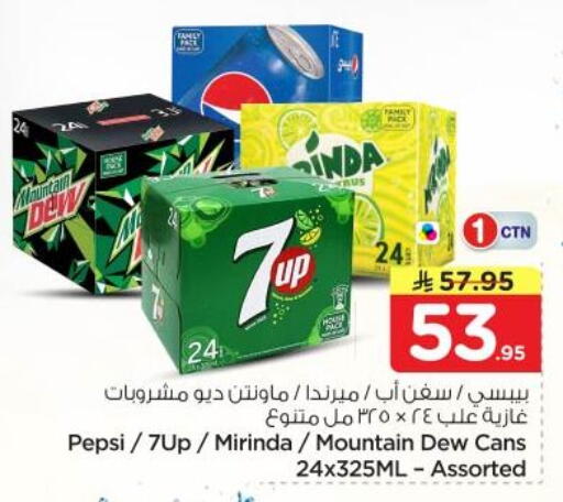 available at نستو in مملكة العربية السعودية, السعودية, سعودية - المجمعة