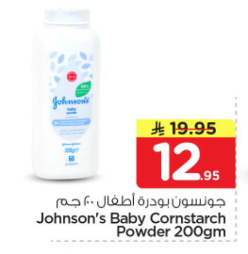 available at نستو in مملكة العربية السعودية, السعودية, سعودية - الخرج