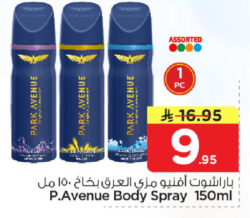 available at Nesto in KSA, Saudi Arabia, Saudi - Dammam