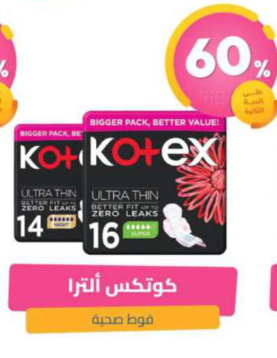 available at صيدلية المتحدة in مملكة العربية السعودية, السعودية, سعودية - القطيف‎