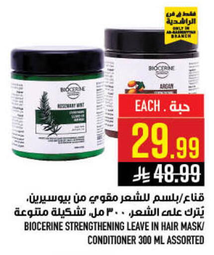 available at أبراج هايبر ماركت in مملكة العربية السعودية, السعودية, سعودية - مكة المكرمة