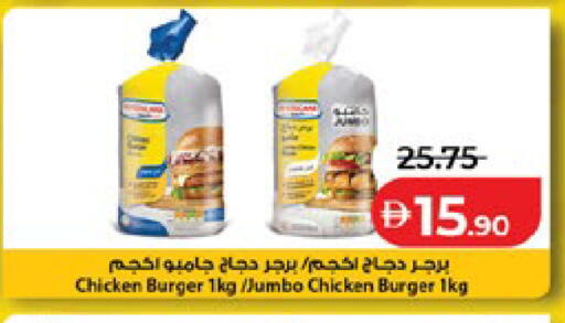 available at لولو هايبرماركت in الإمارات العربية المتحدة , الامارات - ٱلْعَيْن‎