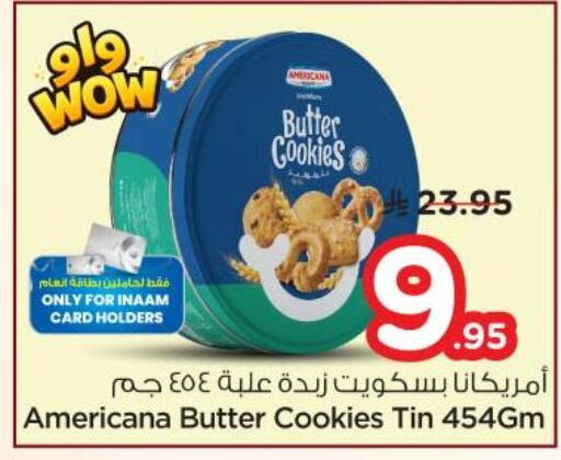 available at نستو in مملكة العربية السعودية, السعودية, سعودية - الرياض