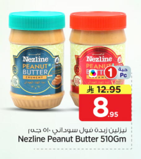 available at Nesto in KSA, Saudi Arabia, Saudi - Al-Kharj