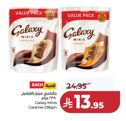 available at لولو هايبرماركت in مملكة العربية السعودية, السعودية, سعودية - الخبر‎