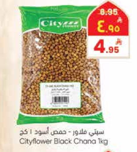 available at ستي فلاور in مملكة العربية السعودية, السعودية, سعودية - حائل‎
