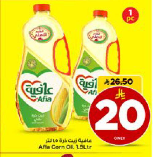 available at Mark & Save in KSA, Saudi Arabia, Saudi - Al Khobar