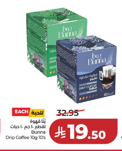 Fig available at لولو هايبرماركت in مملكة العربية السعودية, السعودية, سعودية - حائل‎