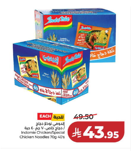 available at لولو هايبرماركت in مملكة العربية السعودية, السعودية, سعودية - حائل‎