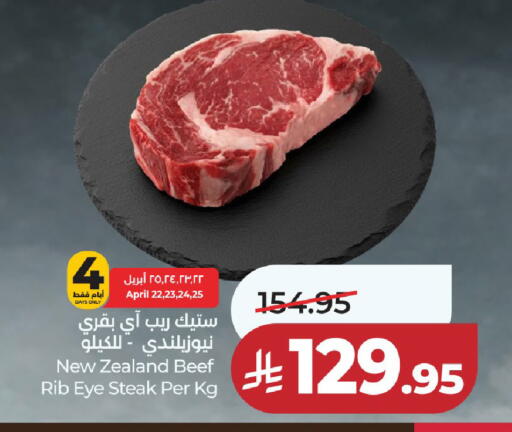 available at لولو هايبرماركت in مملكة العربية السعودية, السعودية, سعودية - حائل‎