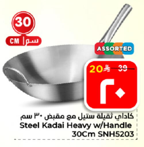 available at هايبر الوفاء in مملكة العربية السعودية, السعودية, سعودية - الأحساء‎