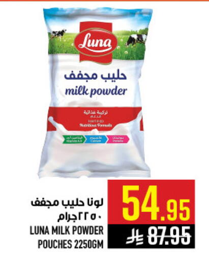 available at أبراج هايبر ماركت in مملكة العربية السعودية, السعودية, سعودية - مكة المكرمة