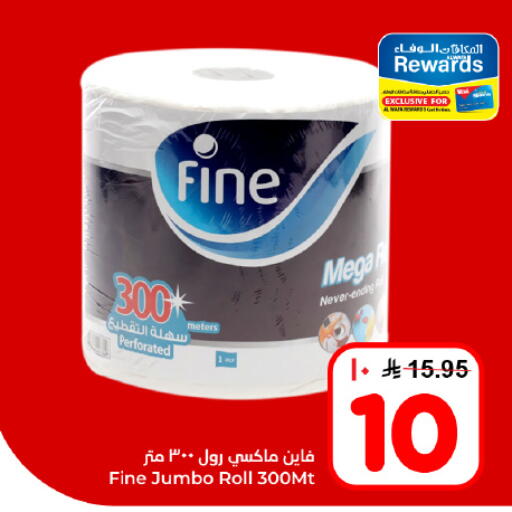 available at هايبر الوفاء in مملكة العربية السعودية, السعودية, سعودية - الأحساء‎