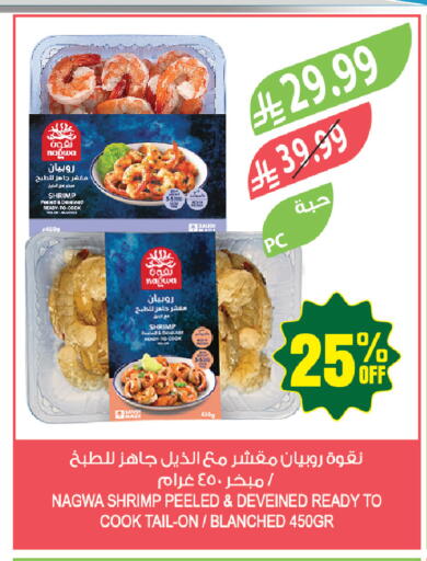 available at المزرعة in مملكة العربية السعودية, السعودية, سعودية - عرعر