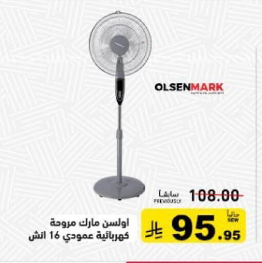 available at أسواق رامز in مملكة العربية السعودية, السعودية, سعودية - تبوك