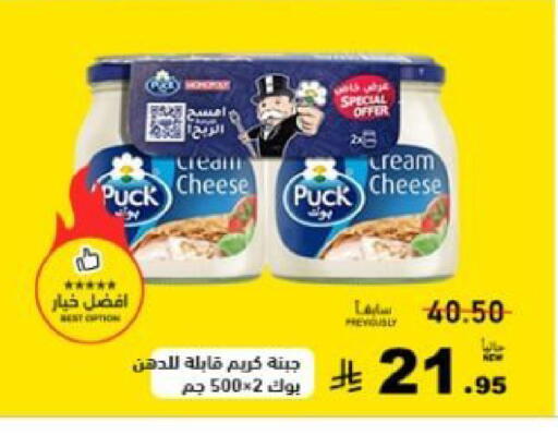 available at أسواق رامز in مملكة العربية السعودية, السعودية, سعودية - المنطقة الشرقية