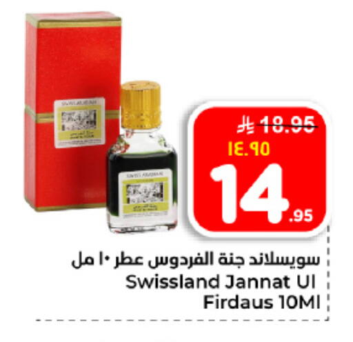 available at هايبر الوفاء in مملكة العربية السعودية, السعودية, سعودية - الأحساء‎
