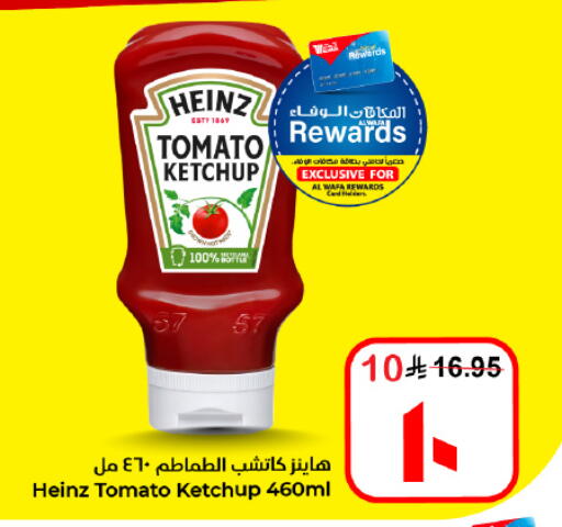 Tomato available at هايبر الوفاء in مملكة العربية السعودية, السعودية, سعودية - الأحساء‎