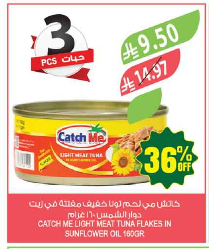 available at المزرعة in مملكة العربية السعودية, السعودية, سعودية - أبها