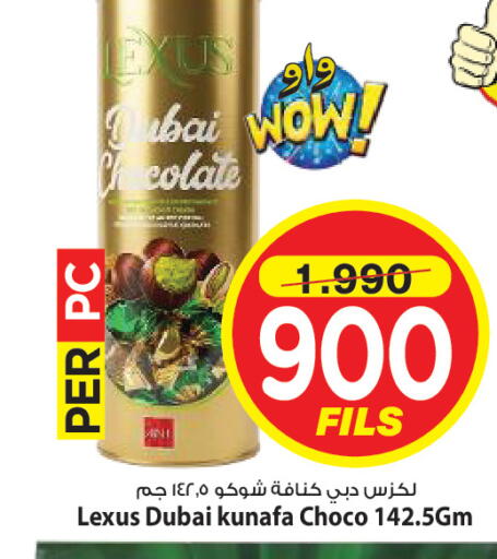 available at Mark & Save in Kuwait - Ahmadi Governorate