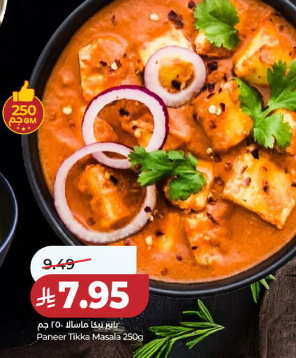 available at لولو هايبرماركت in مملكة العربية السعودية, السعودية, سعودية - عنيزة