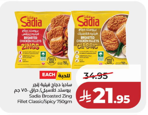 available at لولو هايبرماركت in مملكة العربية السعودية, السعودية, سعودية - حائل‎