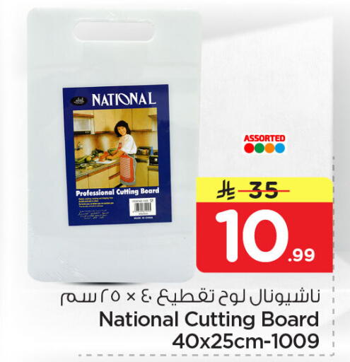 available at Nesto in KSA, Saudi Arabia, Saudi - Dammam